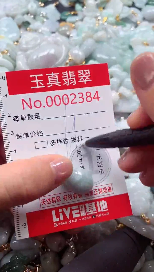 吊坠(不含链)未镶嵌翡翠2384