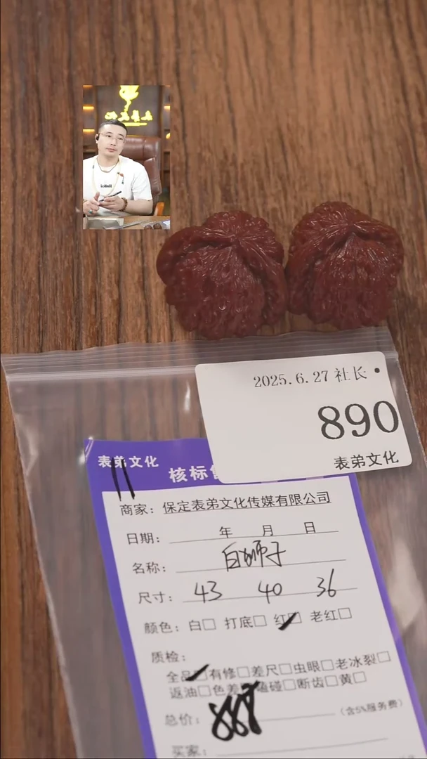 文玩核桃把件执*.890白狮子表弟文化