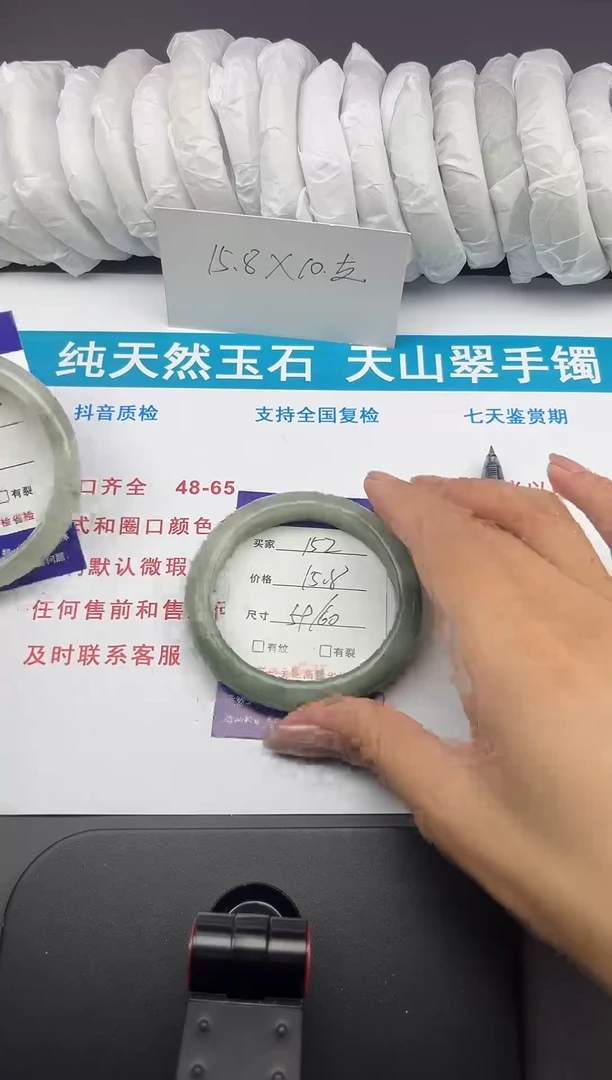 石英质玉手镯未镶嵌152-59/60