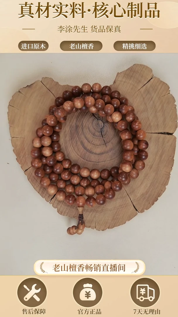 檀香木手串/手链正区迈索尔老山檀沉水0.8多圈