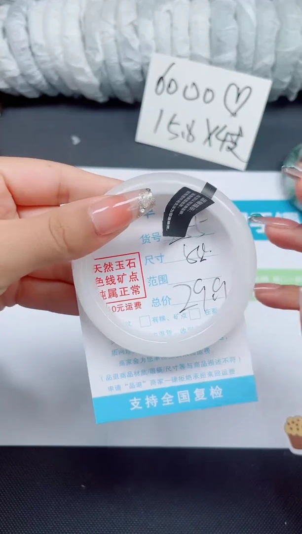 石英质玉手镯未镶嵌255-58