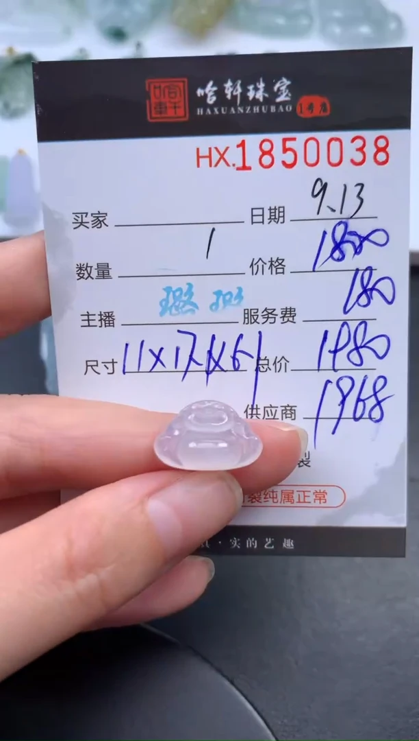 未镶嵌挂件翡翠哈轩 挂件1