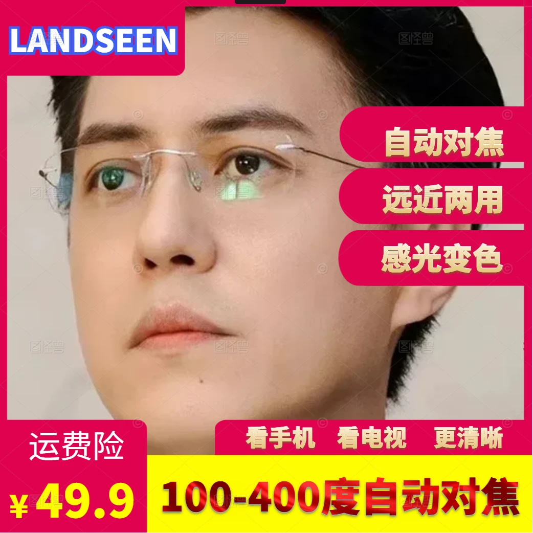 防蓝光自动变焦老花镜拍一发二变色阅读男女通用折叠远近一体