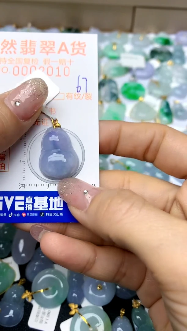 【闪购商品】翡翠颈饰18K金镶嵌67天然A货翡翠`