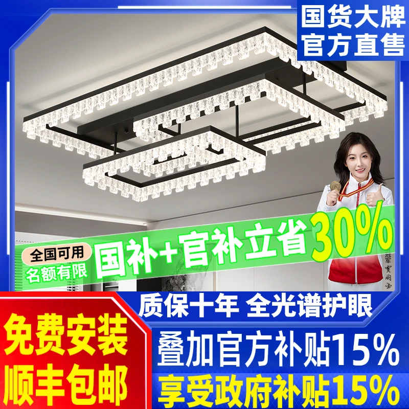 客厅主灯冰裂纹意式极简轻奢现代简约2026新款灯具全屋套餐组合