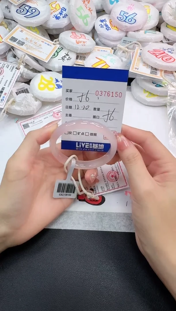 手镯玛瑙/玉髓未镶嵌6150