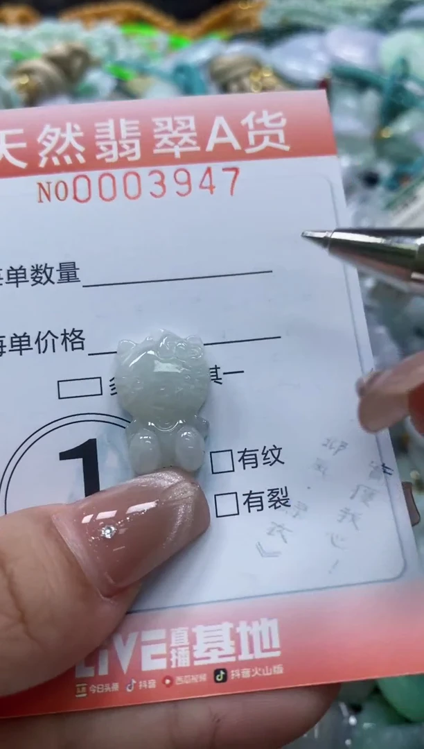 翡翠未镶嵌颈饰闪购0003947