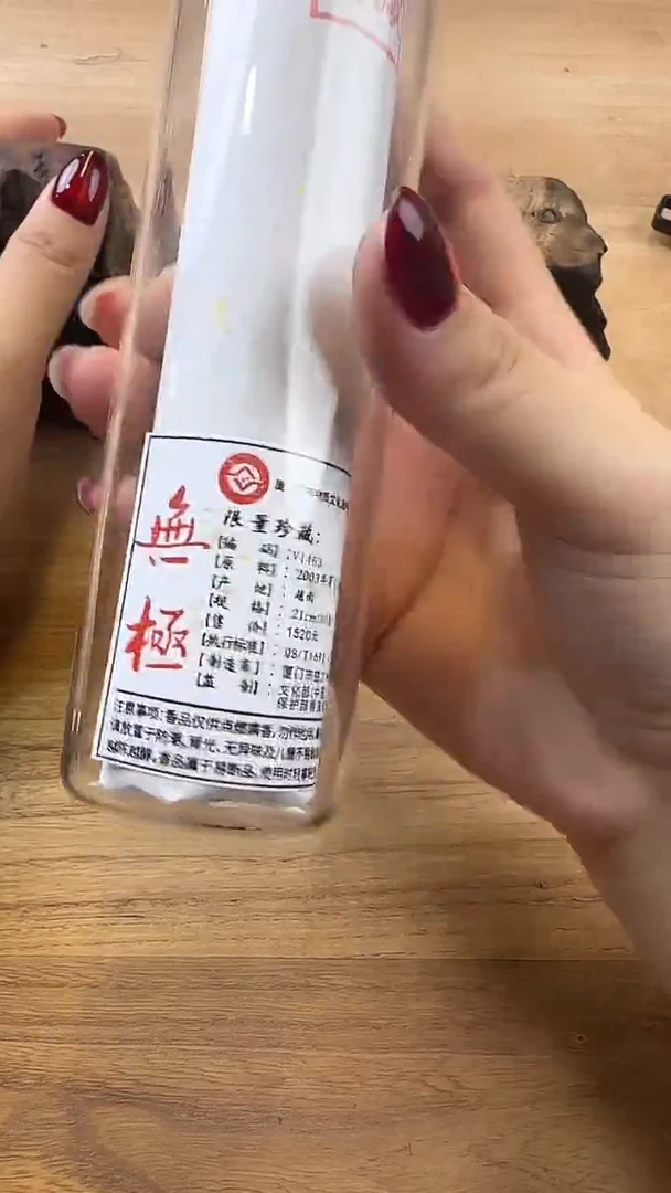 线香42号 v1463 无极 03年芽庄红土 80g