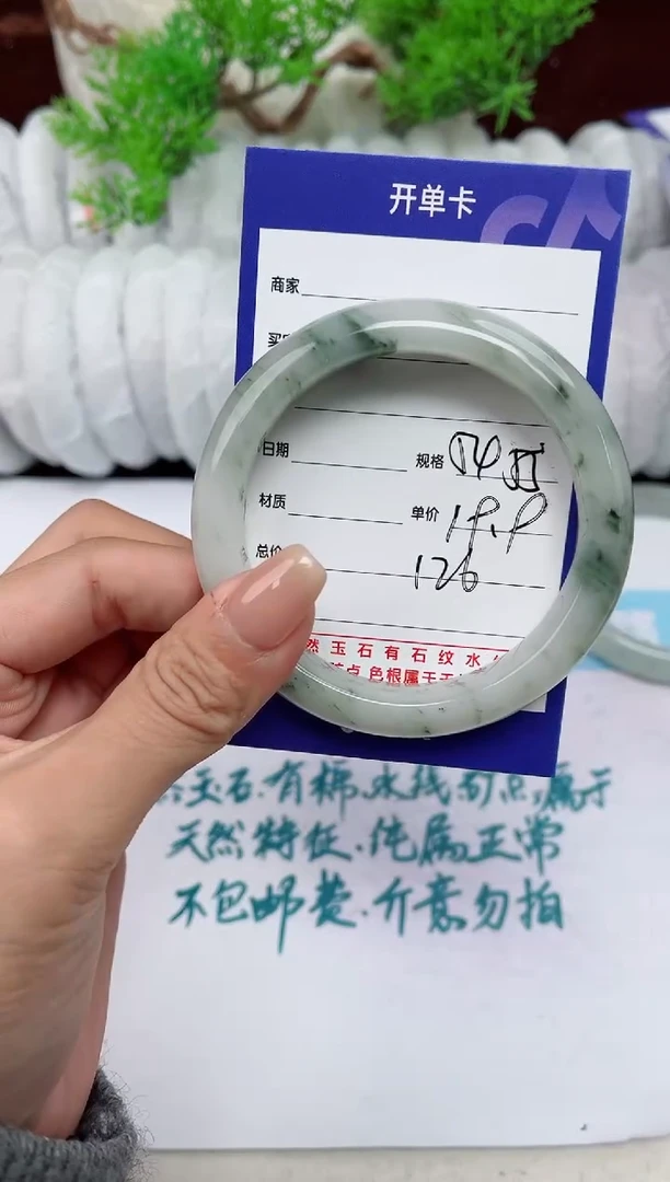 【闪购商品】石英质玉手镯未镶嵌126