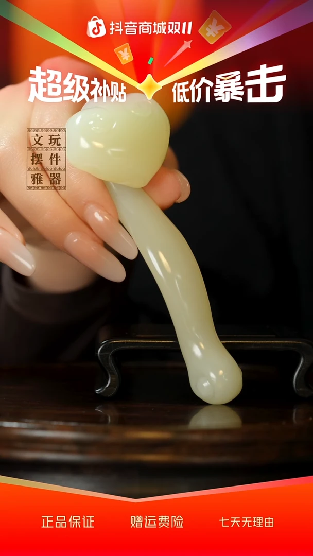 玉《如意如意》手把件摆件