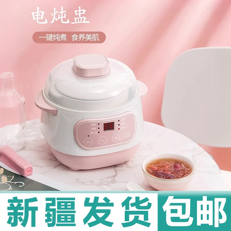 新疆包邮电炖锅陶瓷内胆家用小型炖盅煲汤煲粥燕窝全自动隔水炖盅