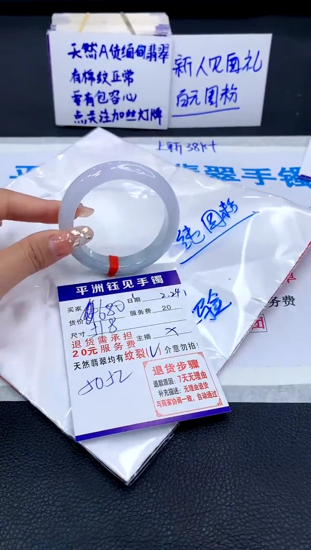 【闪购商品】翡翠手镯未镶嵌1111111111111111111