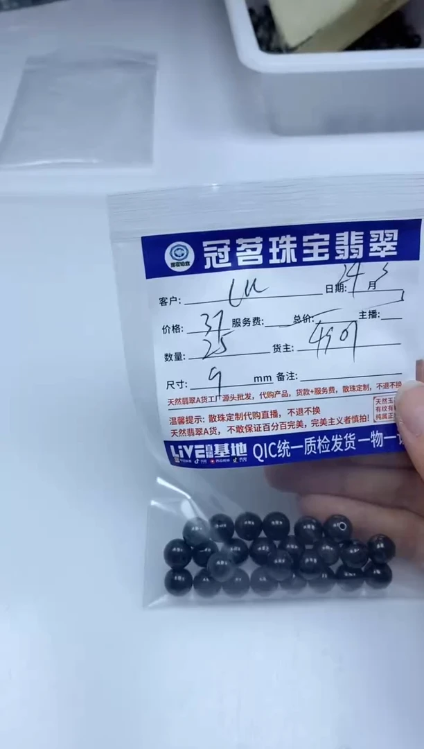 【闪购商品】翡翠手饰未镶嵌翡翠 乌鸡散珠9mm