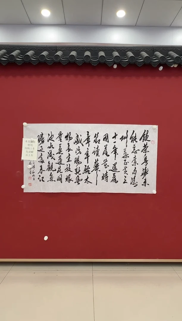 书法 书法     8平尺    宣纸
