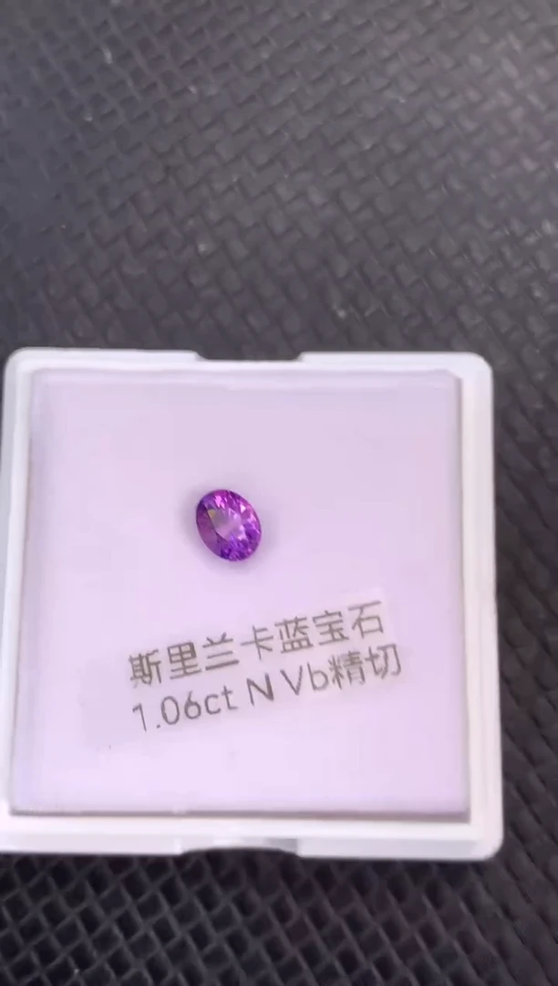 裸石蓝宝石天然无烧紫色蓝宝石