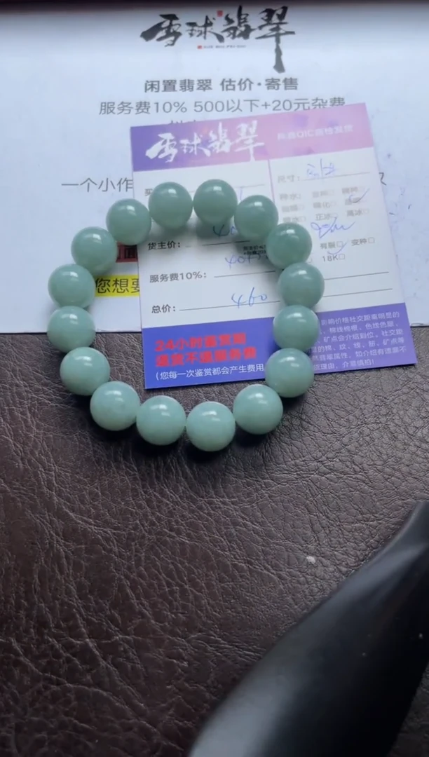 未镶嵌手串翡翠1078613502