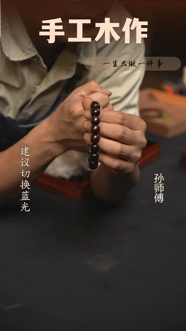 木印度小叶紫檀11-12手串