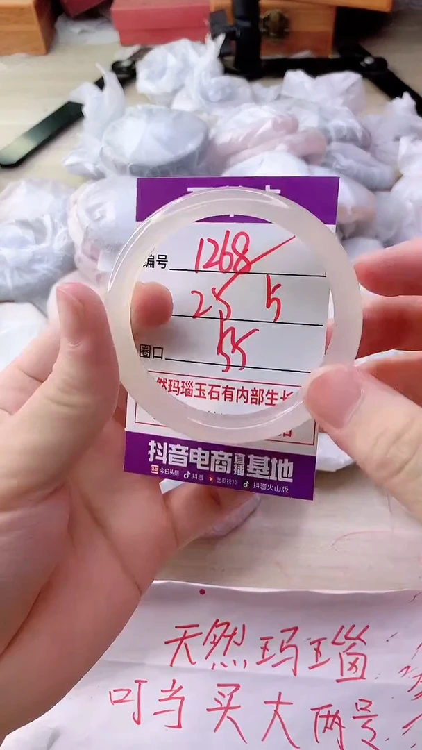 手镯玛瑙/玉髓未镶嵌1268ZB55