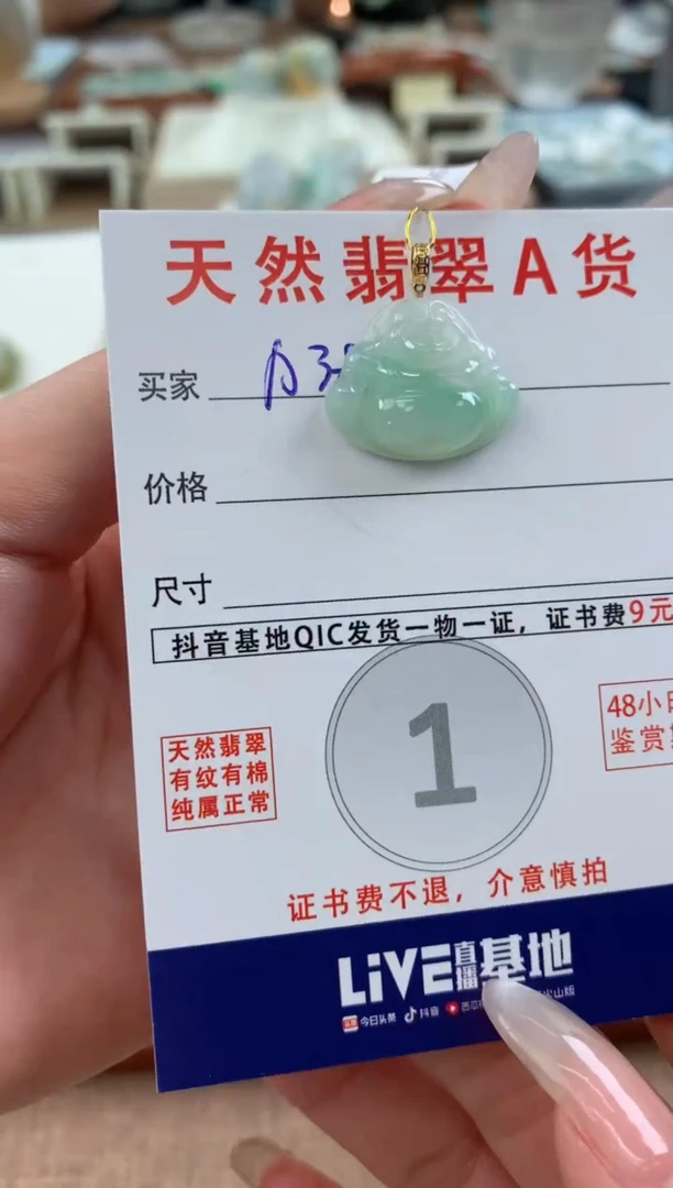 【闪购商品】翡翠颈饰18K金镶嵌天然A货翡翠挂件