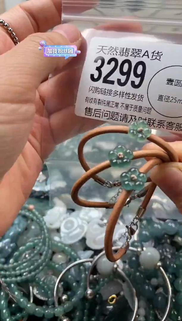 颈饰未镶嵌翡翠多样性发其一3299