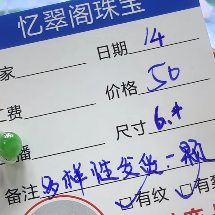 翡翠DIY精品圆珠一颗《多样性发货》