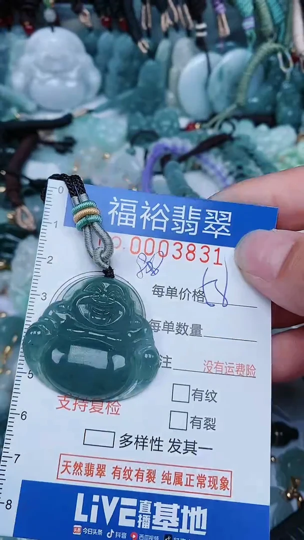 【闪购商品】翡翠颈饰未镶嵌...0003831