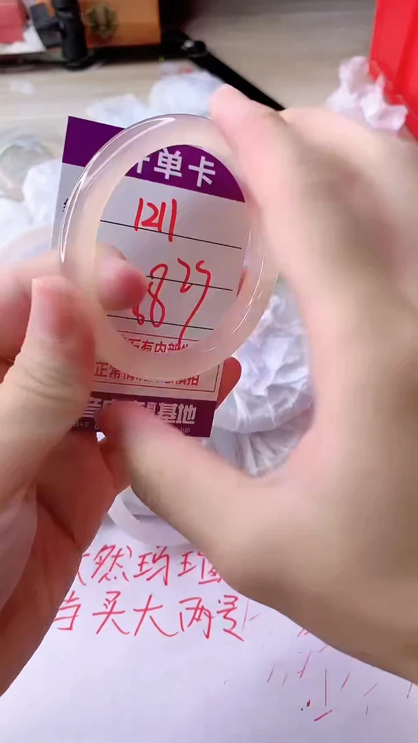 手镯玛瑙/玉髓未镶嵌1211