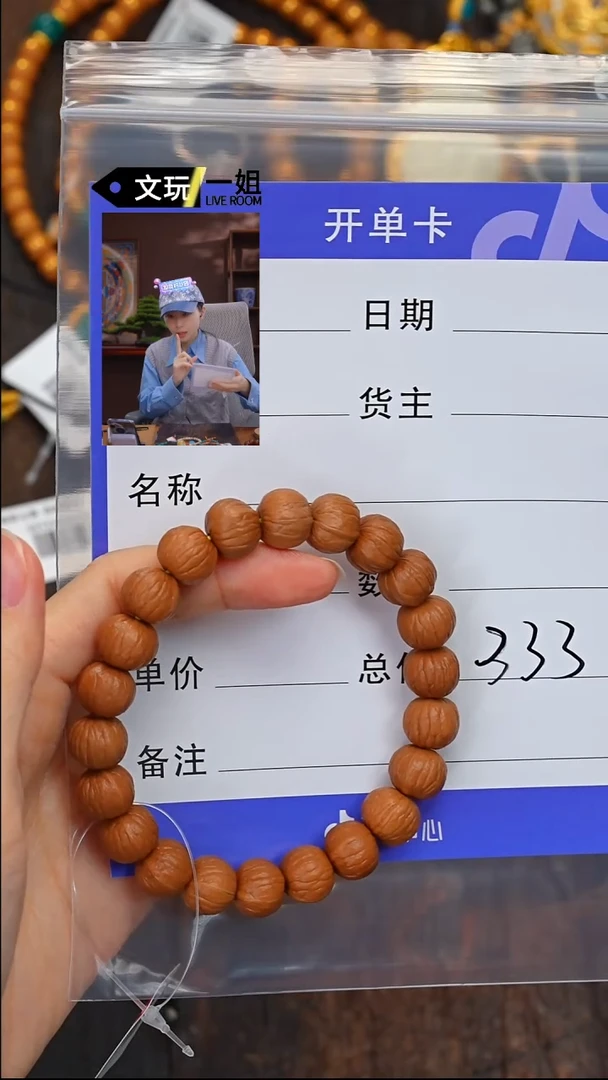 【闪购商品】猴头核桃吊坠猴头