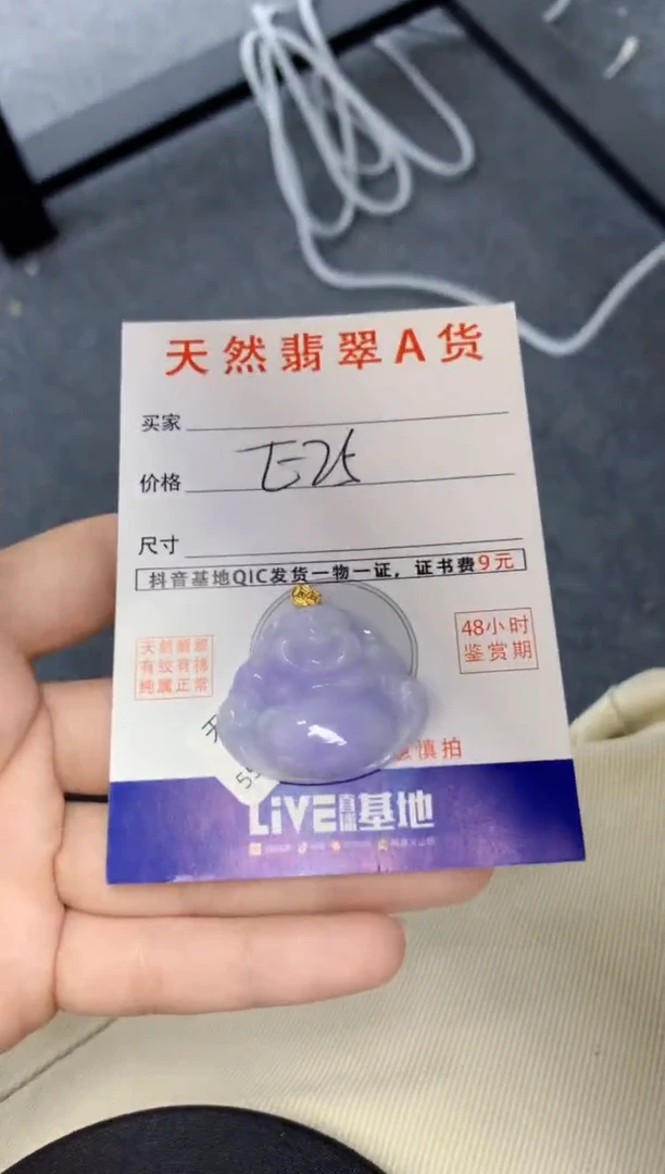 颈饰18K金镶嵌翡翠天然缅甸A货翡翠