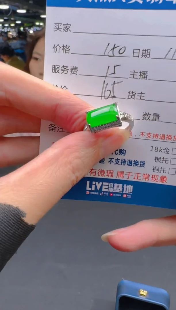 未镶嵌定制翡翠0903356855多样性发货