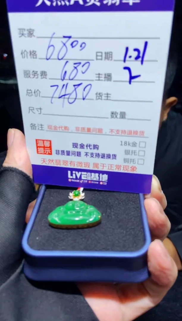 【闪购商品】定制翡翠18K金镶嵌多样性发货0615733591