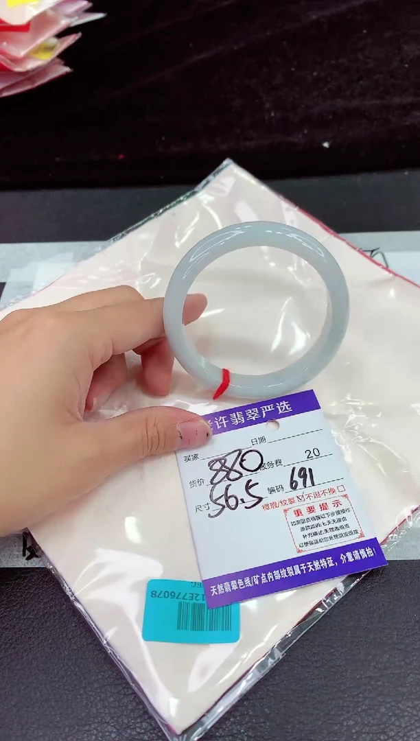 未镶嵌手镯翡翠11