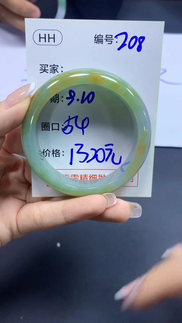 定制翡翠未镶嵌208手镯54+1320元+拍一发一