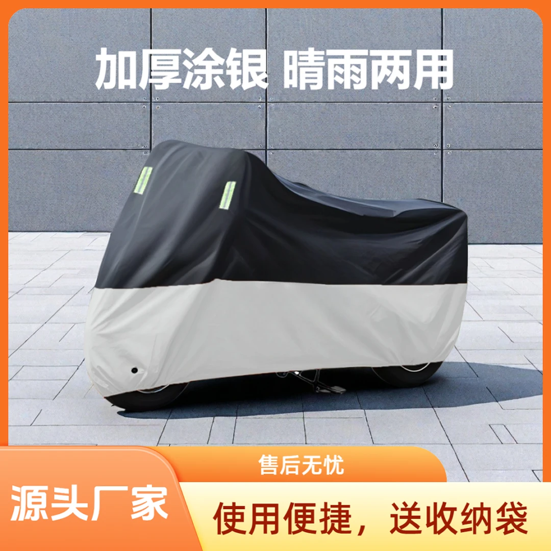 电动车防雨布防晒防尘四季通用车衣外用盖布套