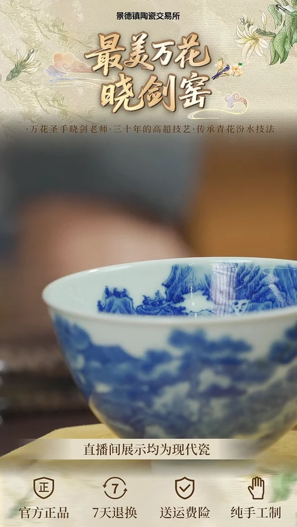 杯子瓷景德镇交易所58
