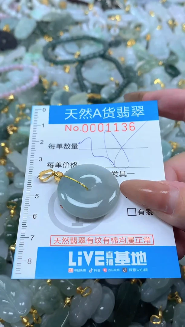 颈饰未镶嵌翡翠净货挂件-1136