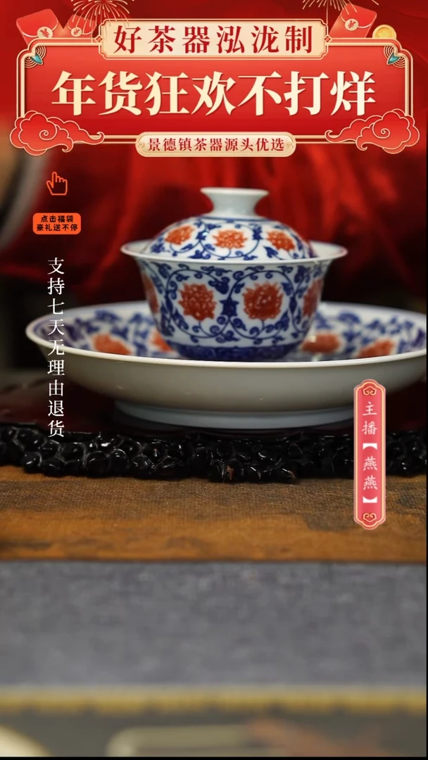 【闪购商品】其他2件套釉里红。。。。