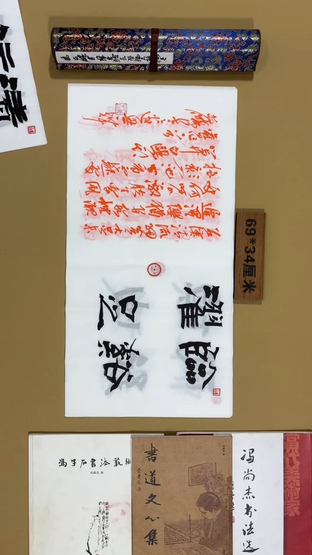 书法冯尚杰老师书法福利