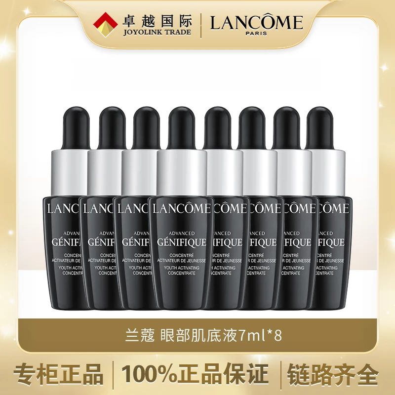 兰蔻全新保湿精华肌底液7ml小黑瓶肌底精华液小样*8支装