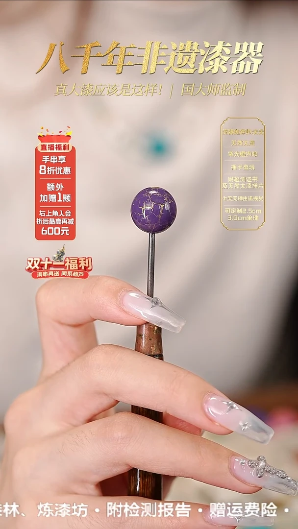 髹新1.5绽漆真非遗大漆单珠