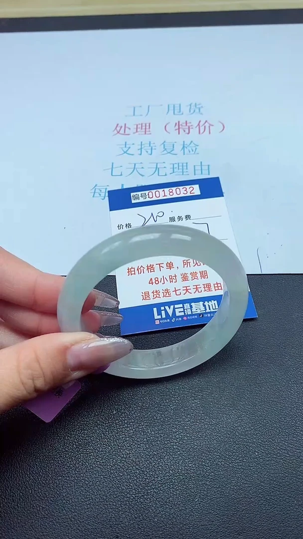 饰品以实物为准0018032