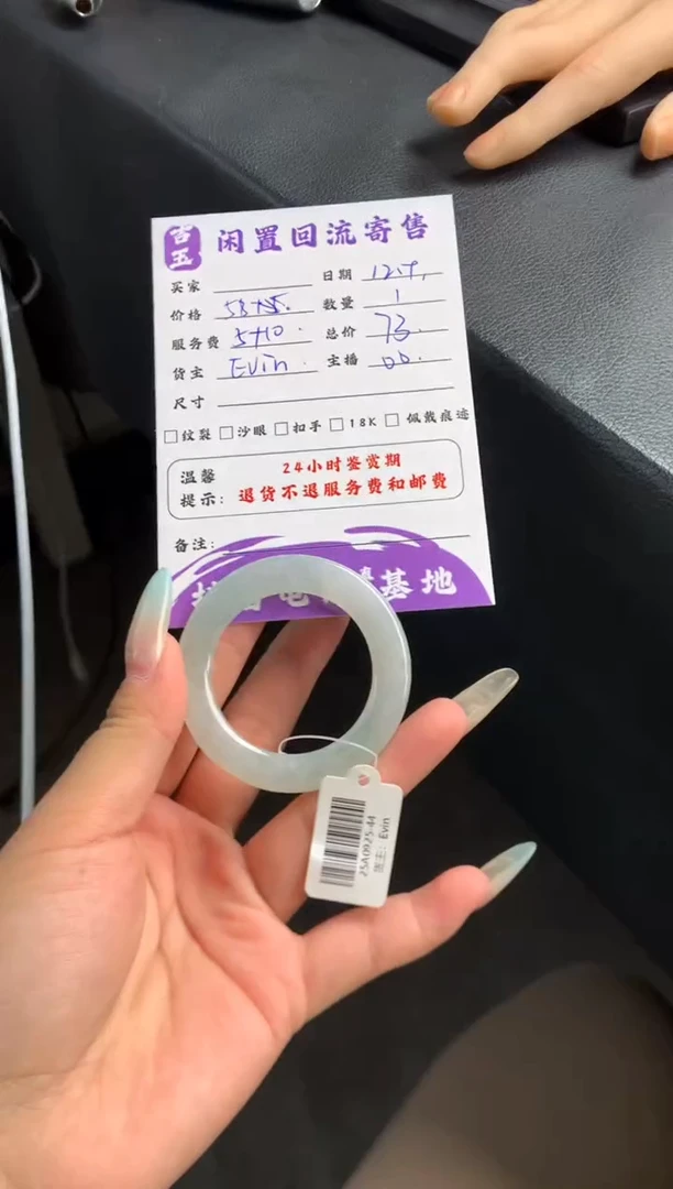 未镶嵌手镯翡翠手镯