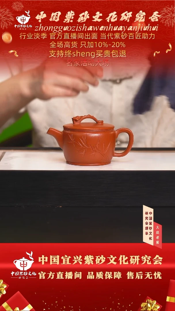 茶壶紫砂7号 大红袍 260cc左右