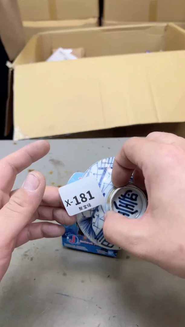 瓷片181聚宝缘海陶精选