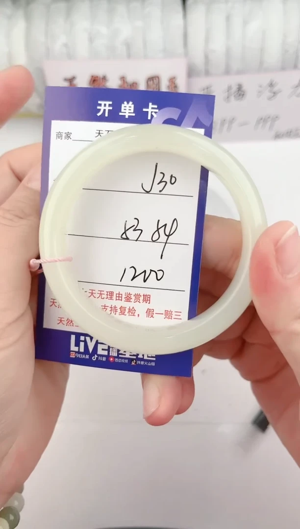 【闪购商品】和田玉手镯未镶嵌30颜色微差无瑕