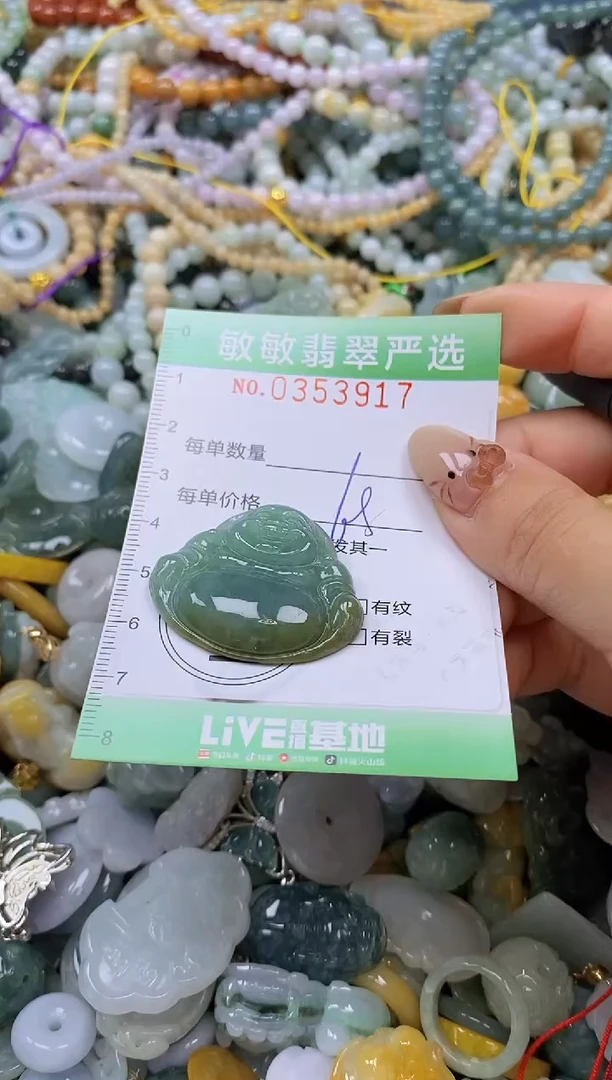 颈饰未镶嵌翡翠闪购0353917