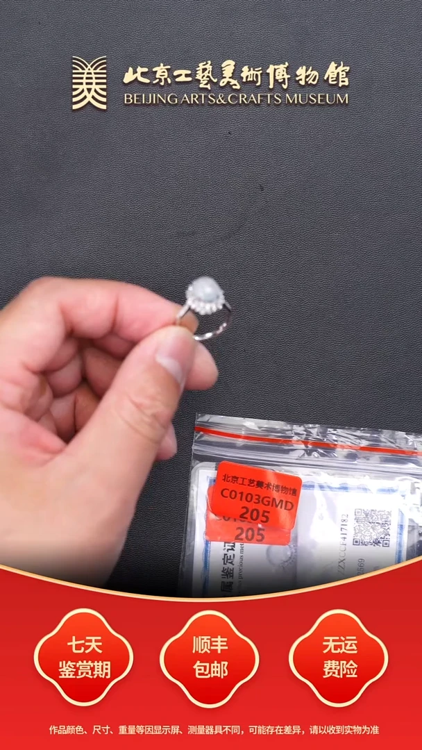 18K金镶嵌戒指翡翠C0103GMD205戒指