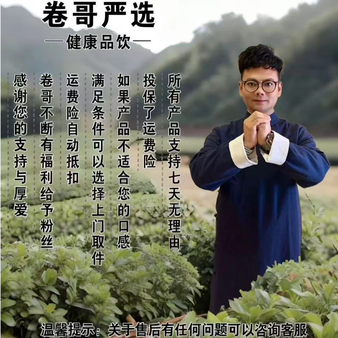【11月30日】 龙~胆格桑花 益身百搭茶-产品以直播间为准