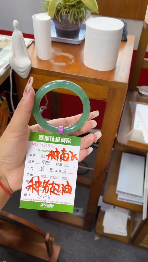 未镶嵌手镯（圆镯）翡翠多人