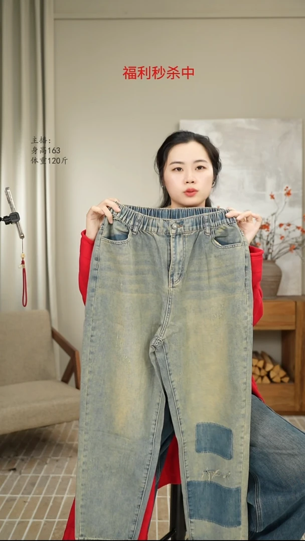 做旧色撞色牛仔裤 19203
